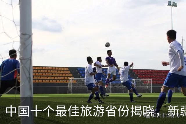 中国十个最佳旅游省份揭晓，新疆位居第三，湖南排在第六